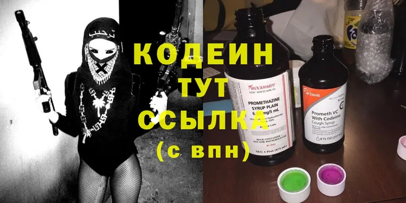 Кодеиновый сироп Lean Purple Drank  MEGA рабочий сайт  Спас-Деменск 