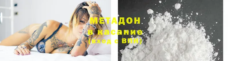 МЕТАДОН methadone  Спас-Деменск 